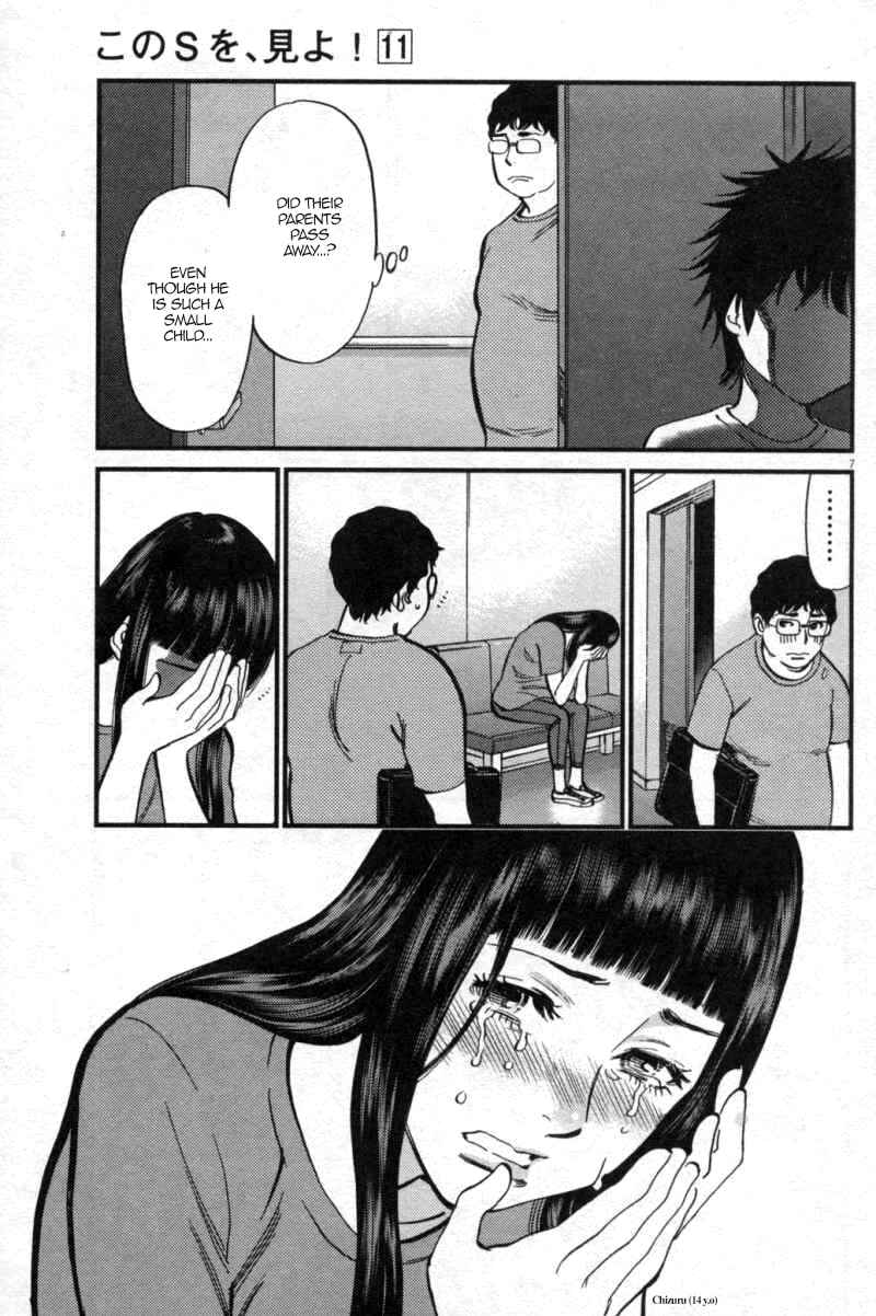 Page 7 Chapter 111 Look at this S! Cupids Prank