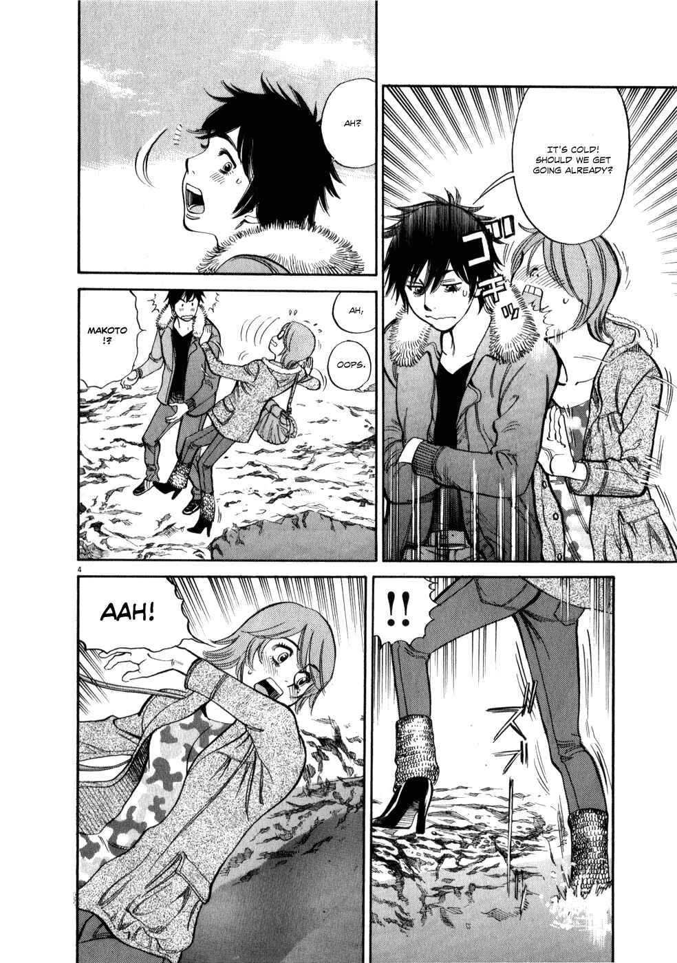 Page 4 Chapter 56 Look at this S! Cupids Prank