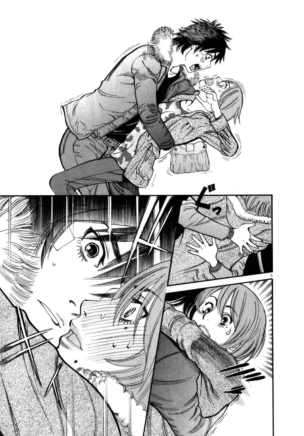 Page 5 Chapter 56 Look at this S! Cupids Prank