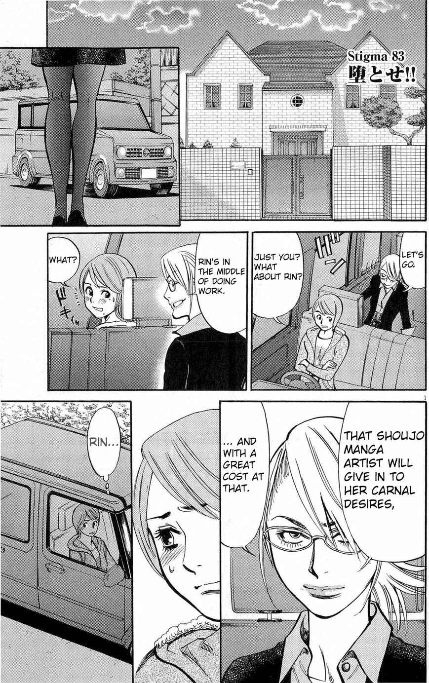 Page 1 Chapter 83 Look at this S! Cupids Prank
