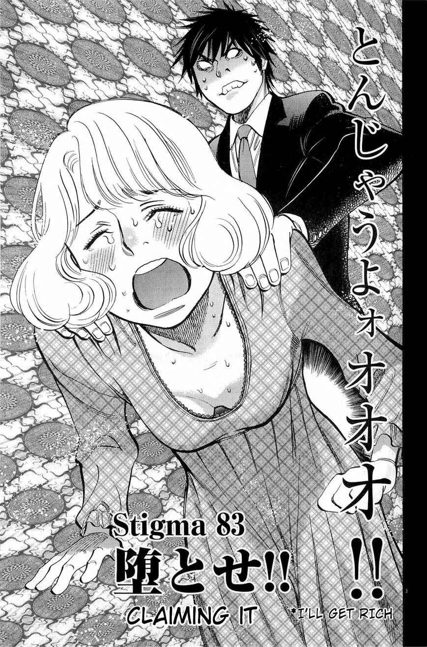 Page 3 Chapter 83 Look at this S! Cupids Prank