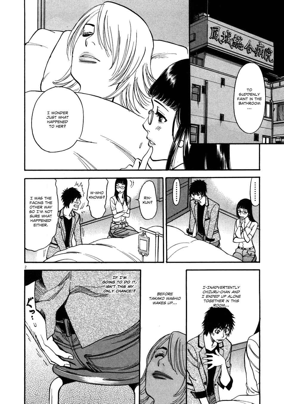 Page 2 Chapter 7 Look at this S! Cupids Prank