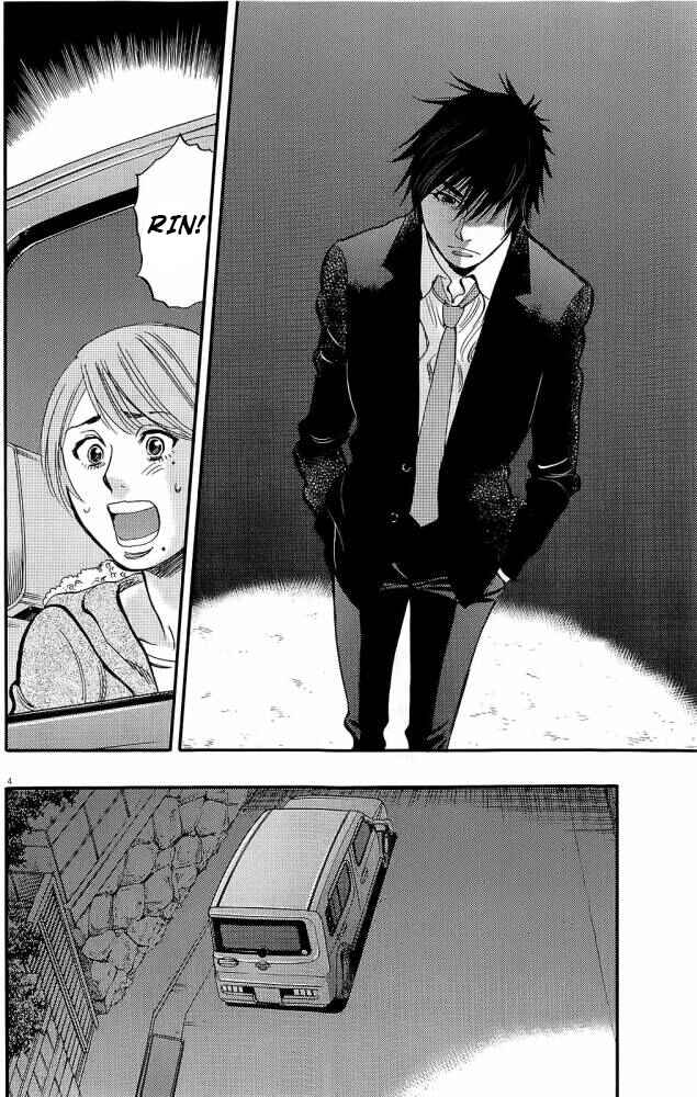 Page 12 Chapter 88 Look at this S! Cupids Prank