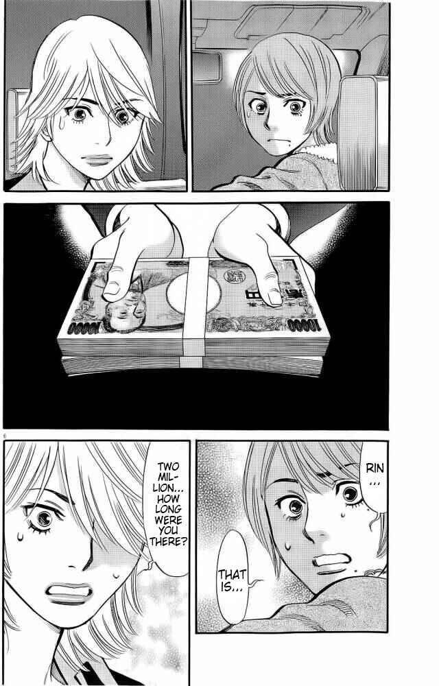 Page 14 Chapter 88 Look at this S! Cupids Prank