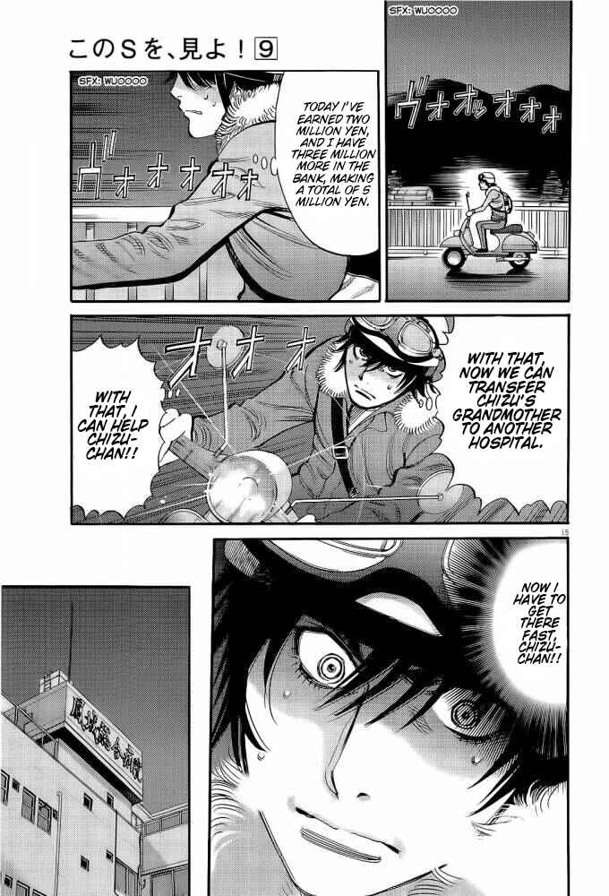 Page 6 Chapter 88 Look at this S! Cupids Prank
