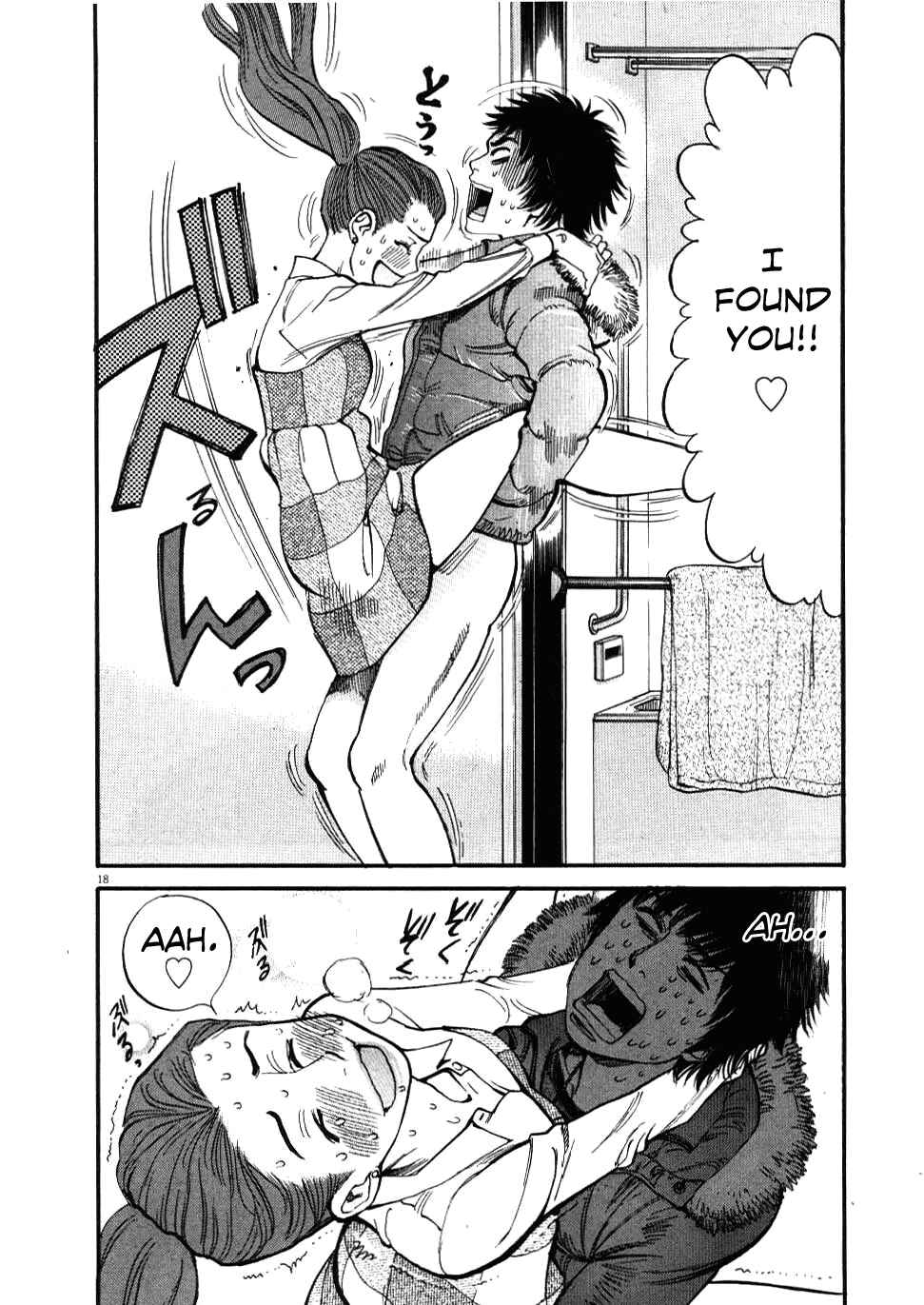 Page 20 Chapter 19 Look at this S! Cupids Prank