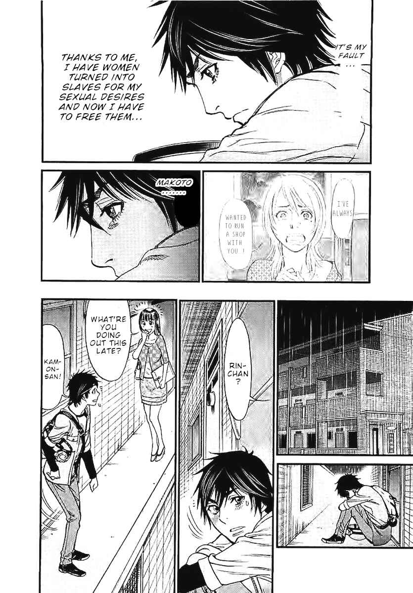 Page 13 Chapter 142 Look at this S! Cupids Prank