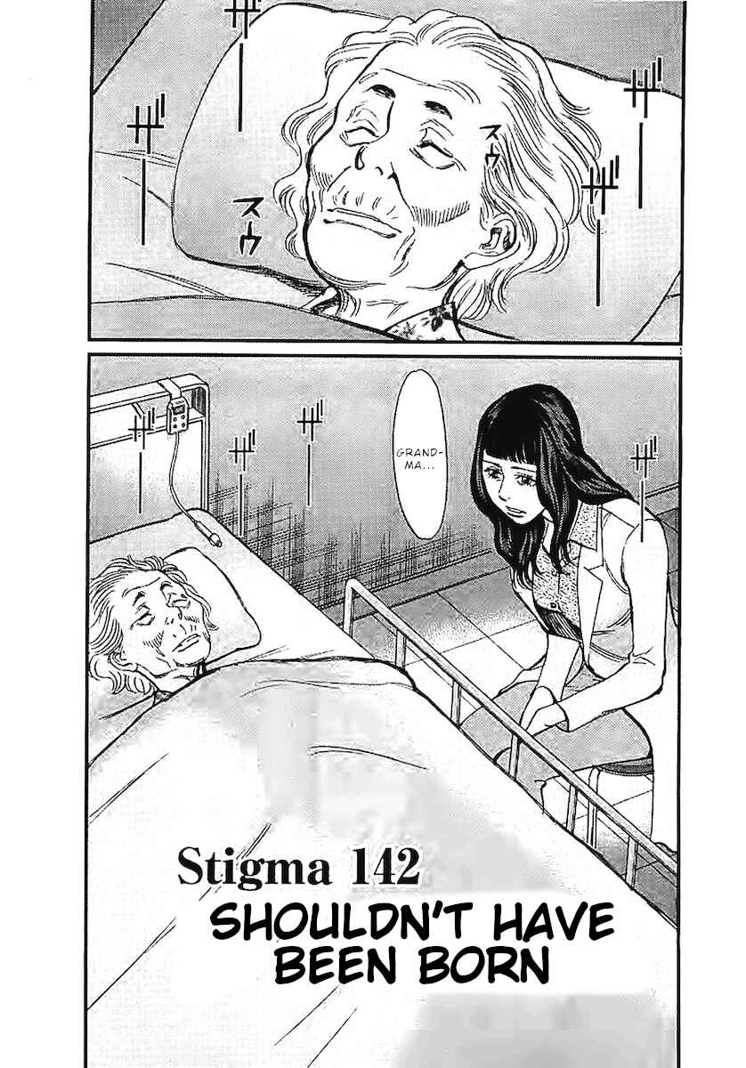 Page 2 Chapter 142 Look at this S! Cupids Prank