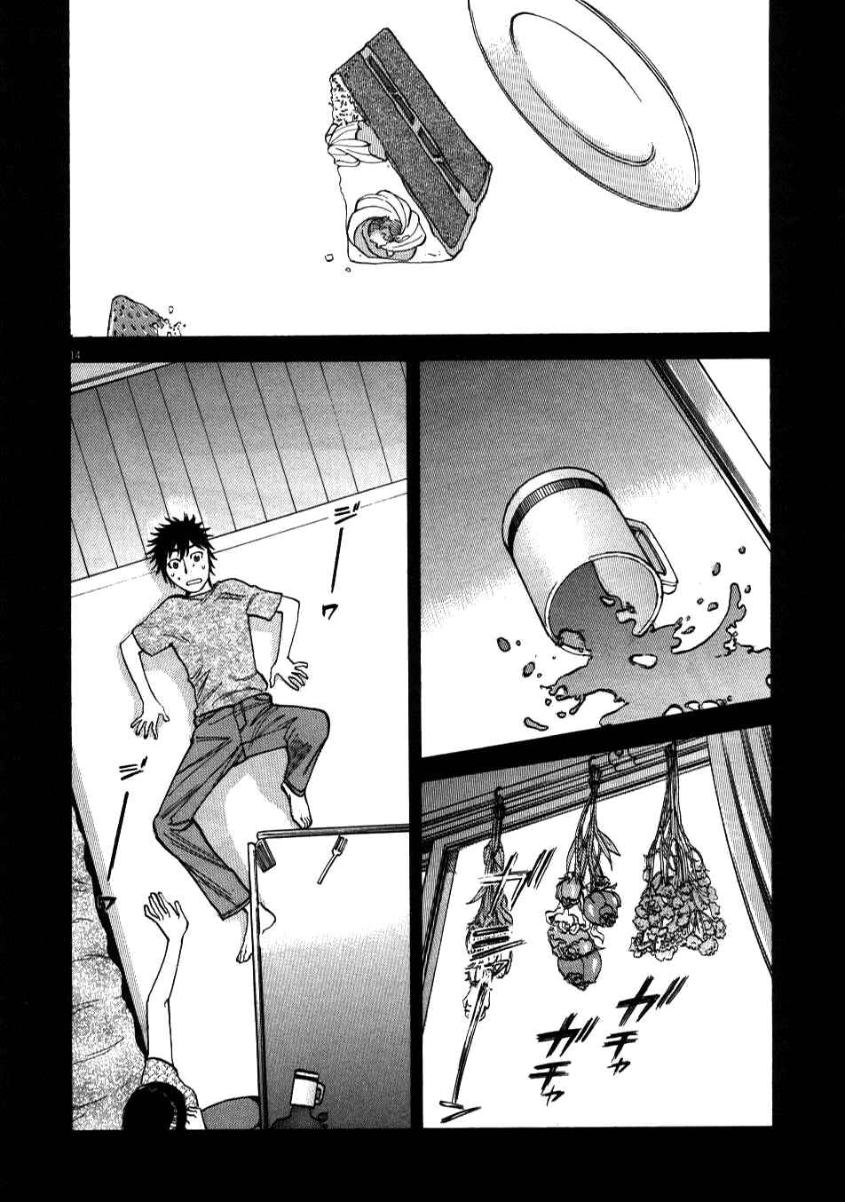 Page 13 Chapter 5 Look at this S! Cupids Prank