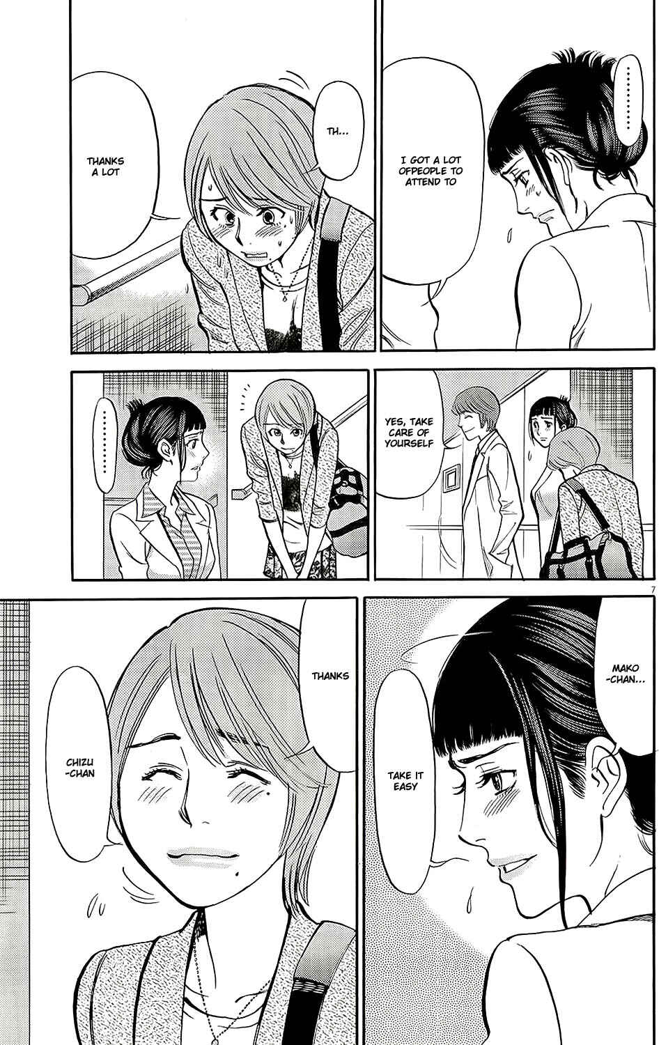 Page 7 Chapter 93 Look at this S! Cupids Prank