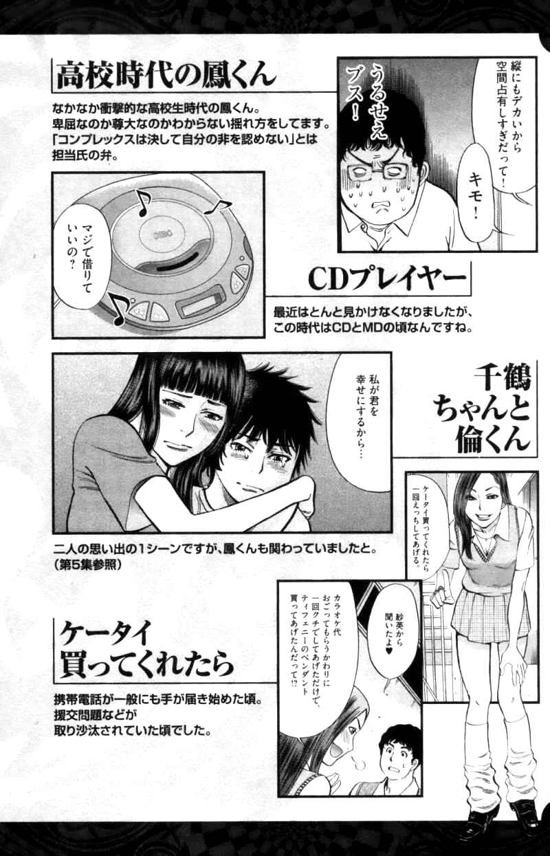 Page 20 Chapter 116 Look at this S! Cupids Prank