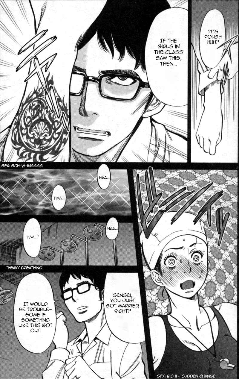 Page 3 Chapter 116 Look at this S! Cupids Prank