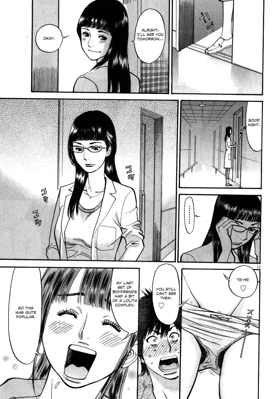 Page 11 Chapter 2 Look at this S! Cupids Prank