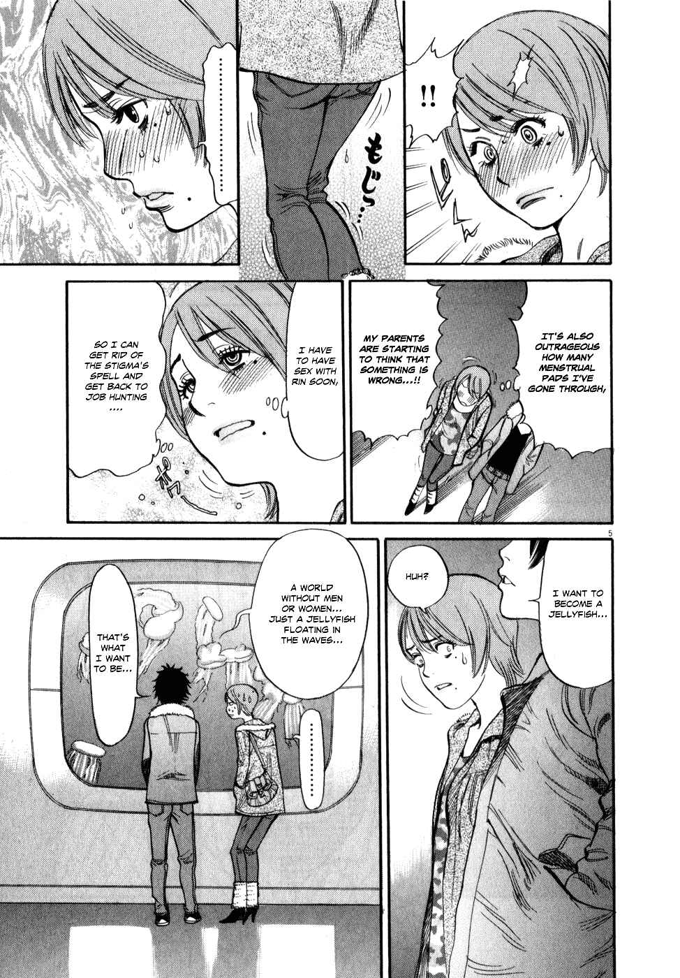 Page 5 Chapter 55 Look at this S! Cupids Prank