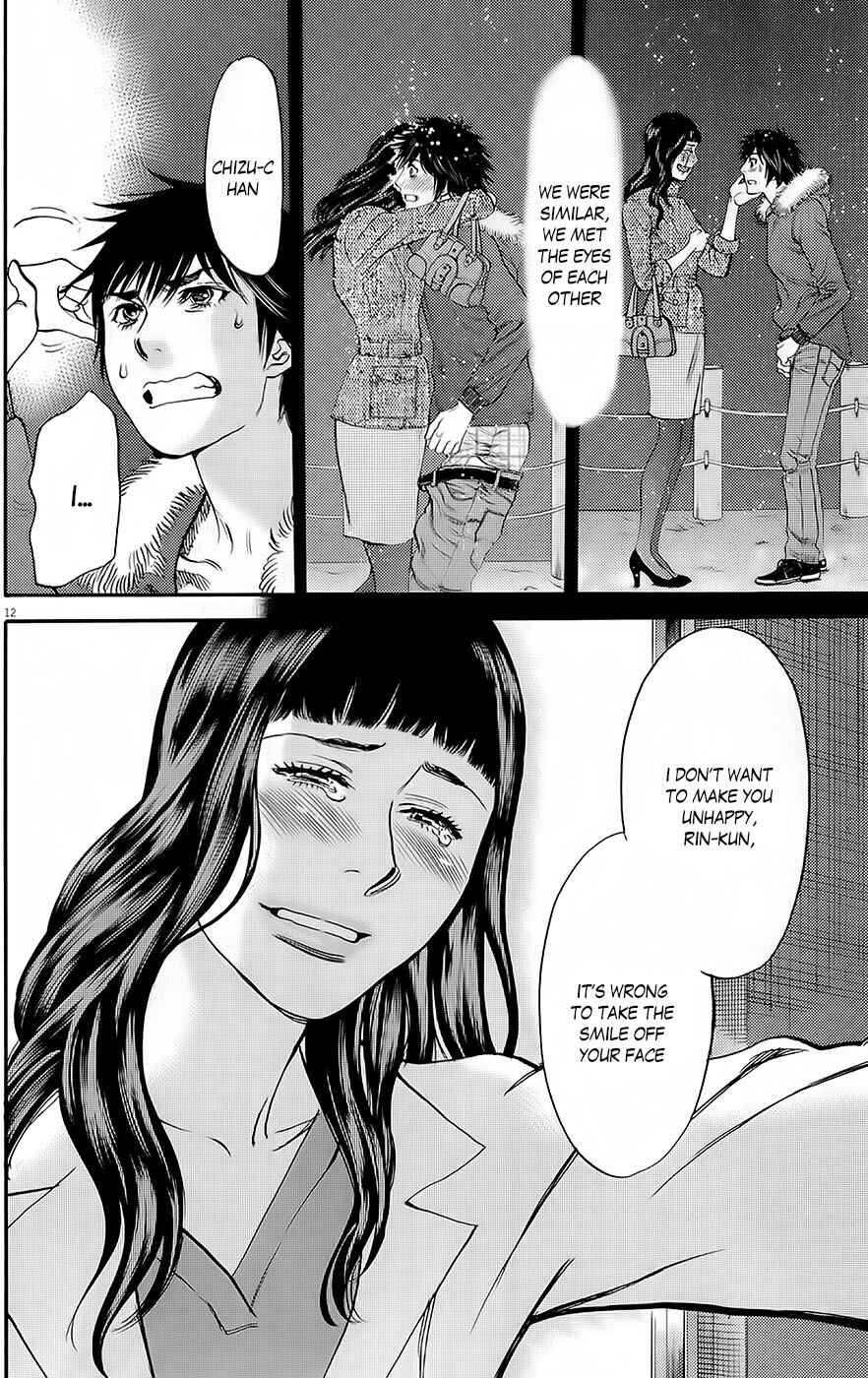 Page 12 Chapter 90 Look at this S! Cupids Prank