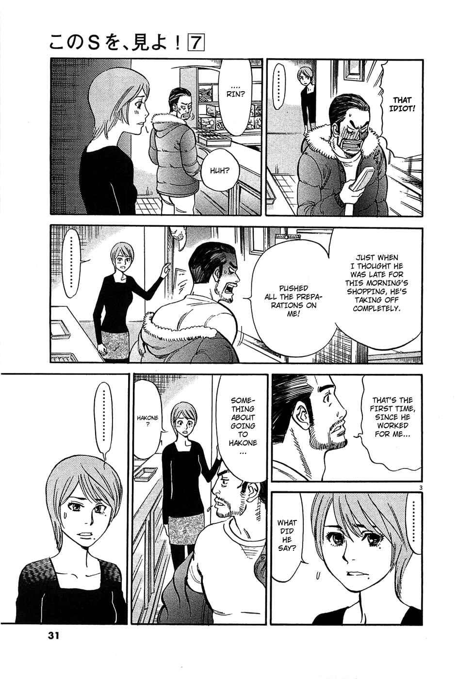 Page 4 Chapter 64 Look at this S! Cupids Prank