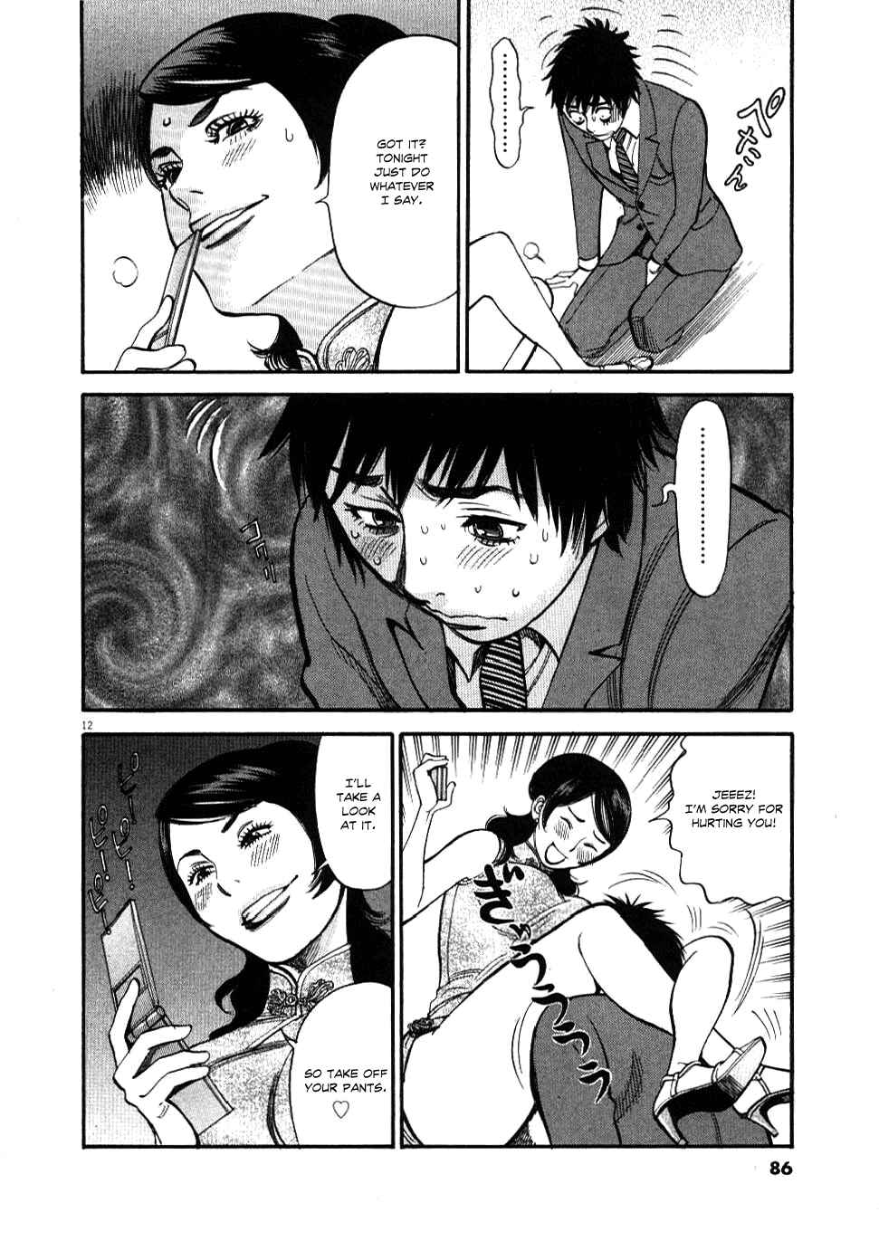 Page 13 Chapter 23 Look at this S! Cupids Prank