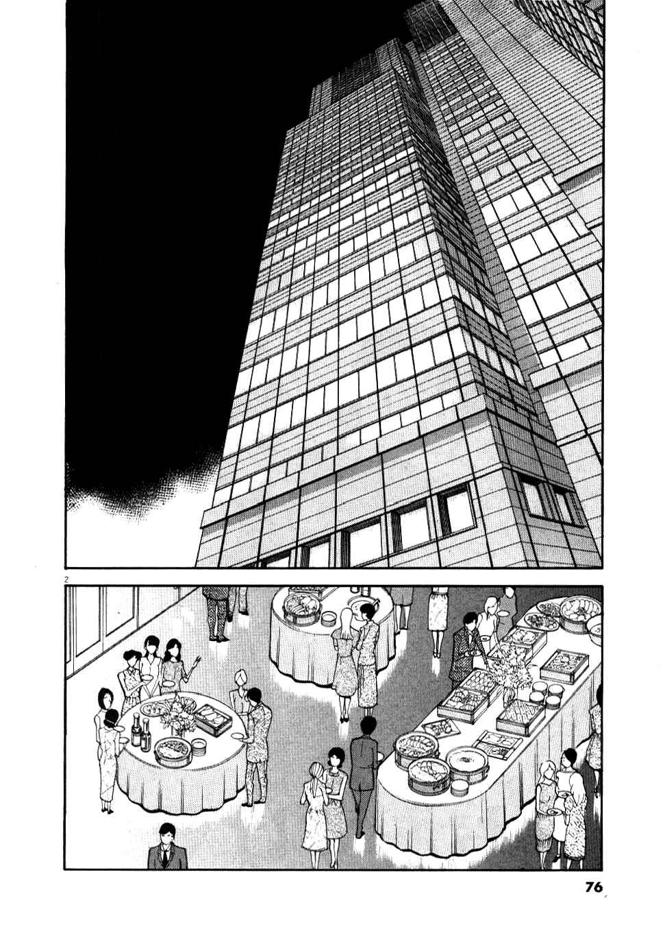 Page 3 Chapter 23 Look at this S! Cupids Prank