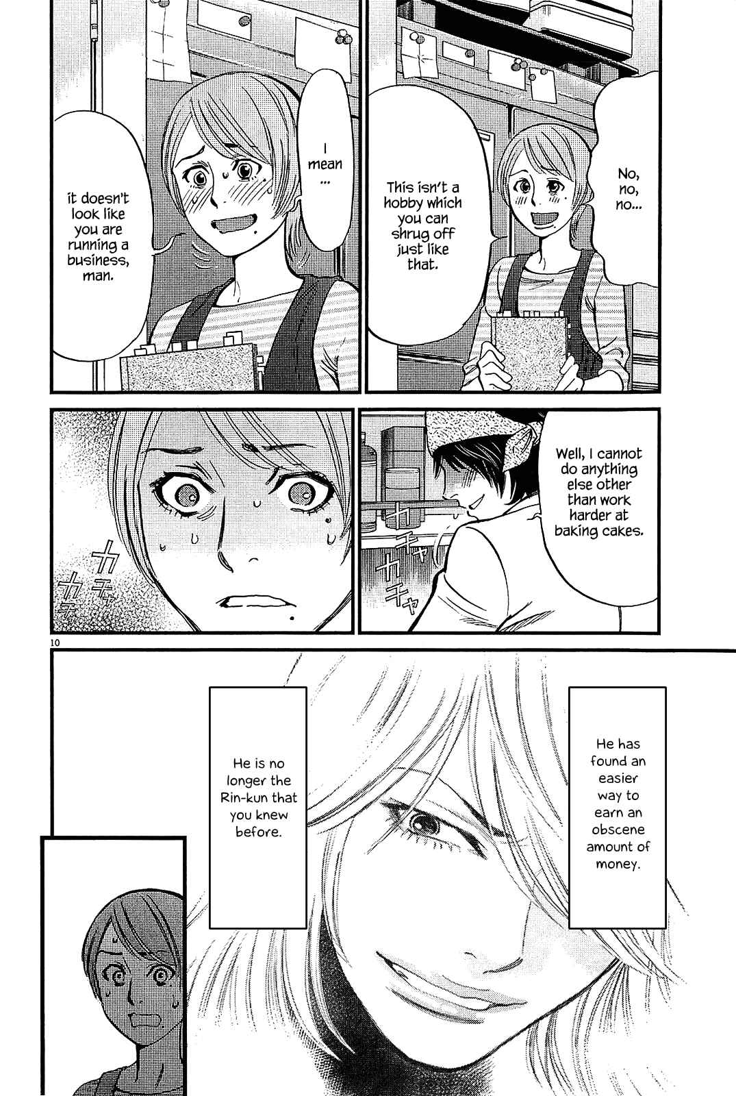 Page 10 Chapter 97 Look at this S! Cupids Prank