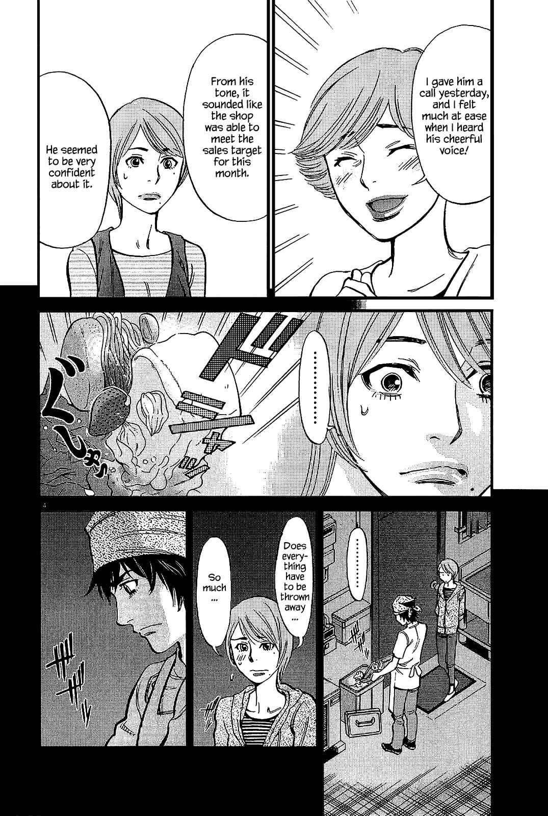 Page 4 Chapter 97 Look at this S! Cupids Prank