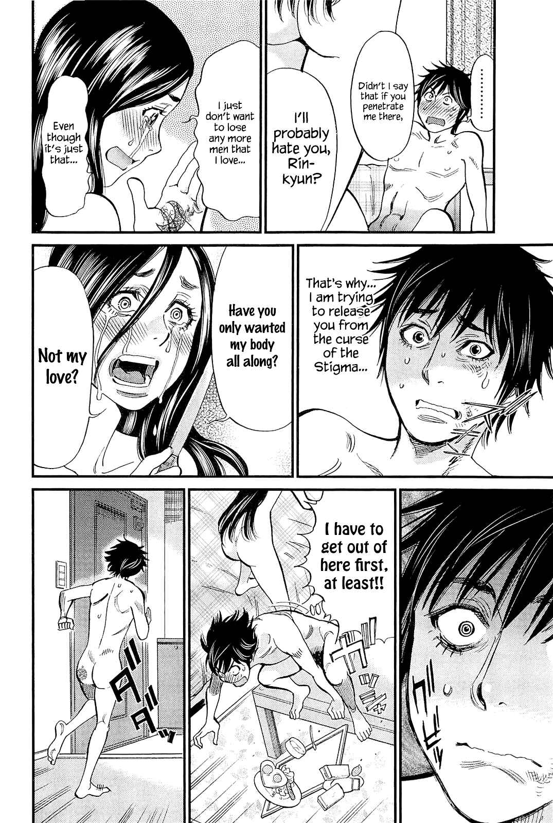 Page 4 Chapter 103 Look at this S! Cupids Prank