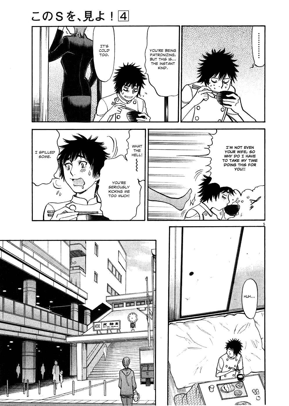Page 5 Chapter 35 Look at this S! Cupids Prank