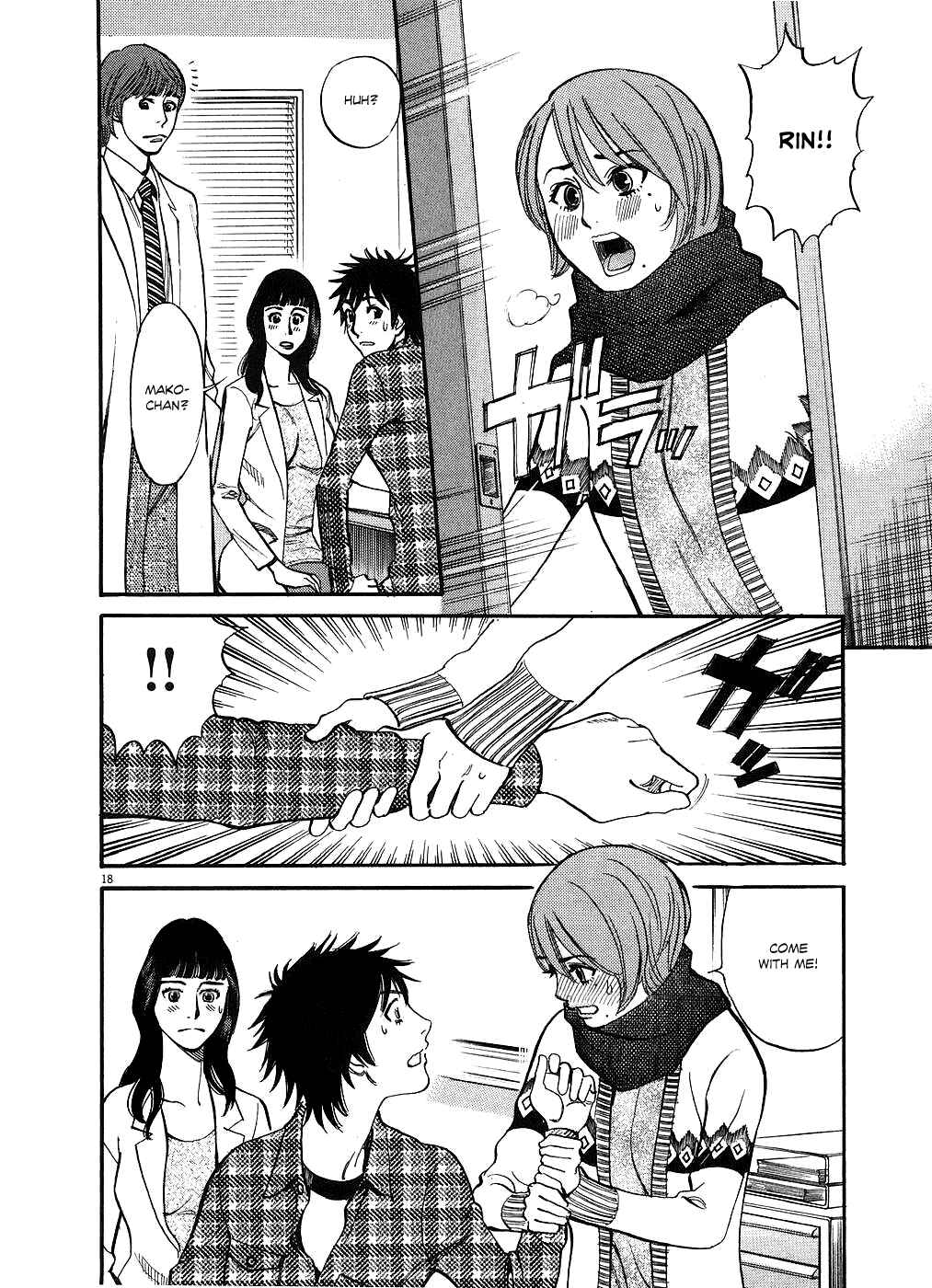 Page 18 Chapter 42 Look at this S! Cupids Prank