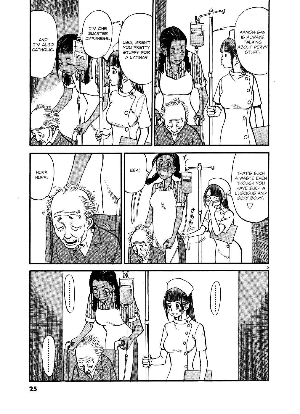 Page 5 Chapter 42 Look at this S! Cupids Prank