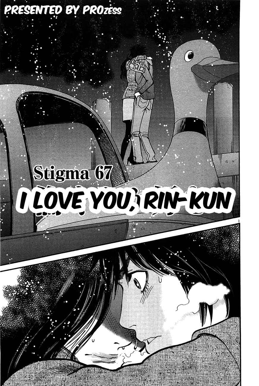 Page 1 Chapter 67 Look at this S! Cupids Prank