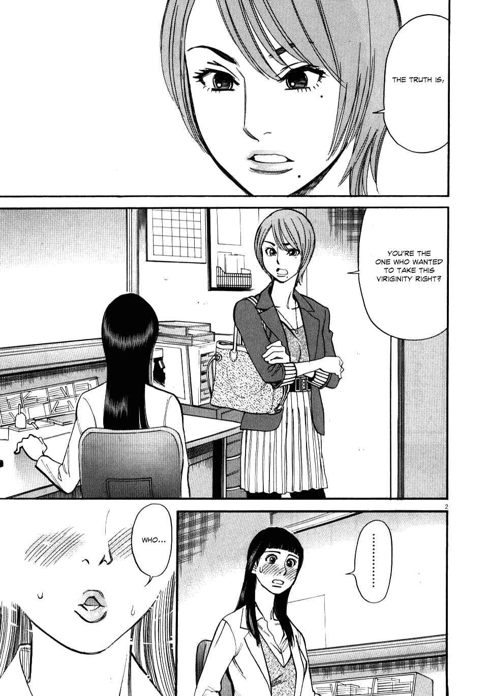 Page 2 Chapter 15 Look at this S! Cupids Prank