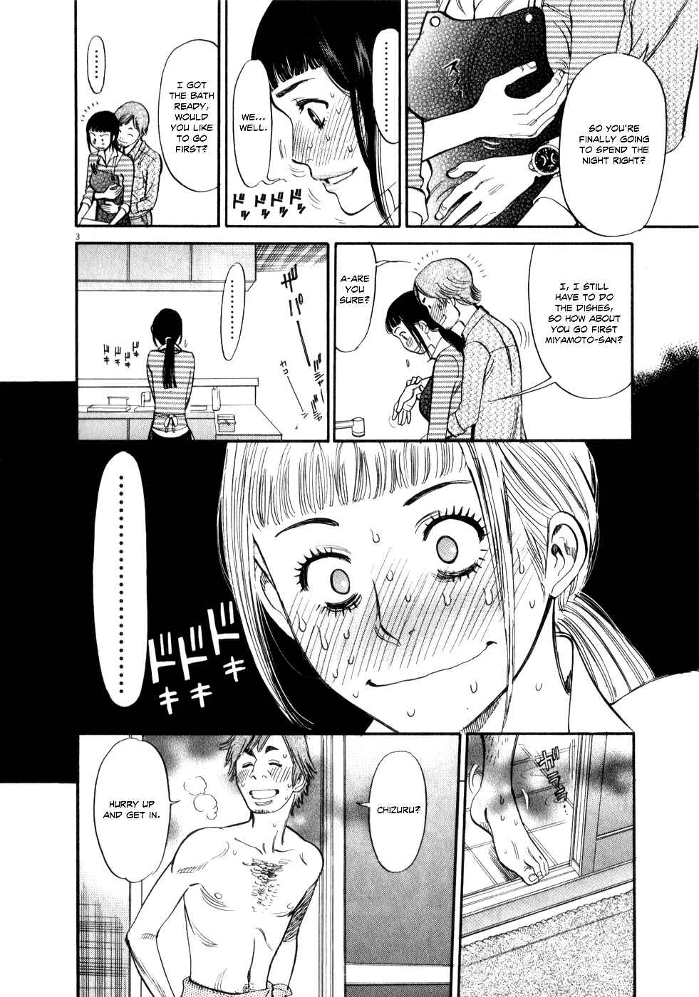 Page 3 Chapter 53 Look at this S! Cupids Prank