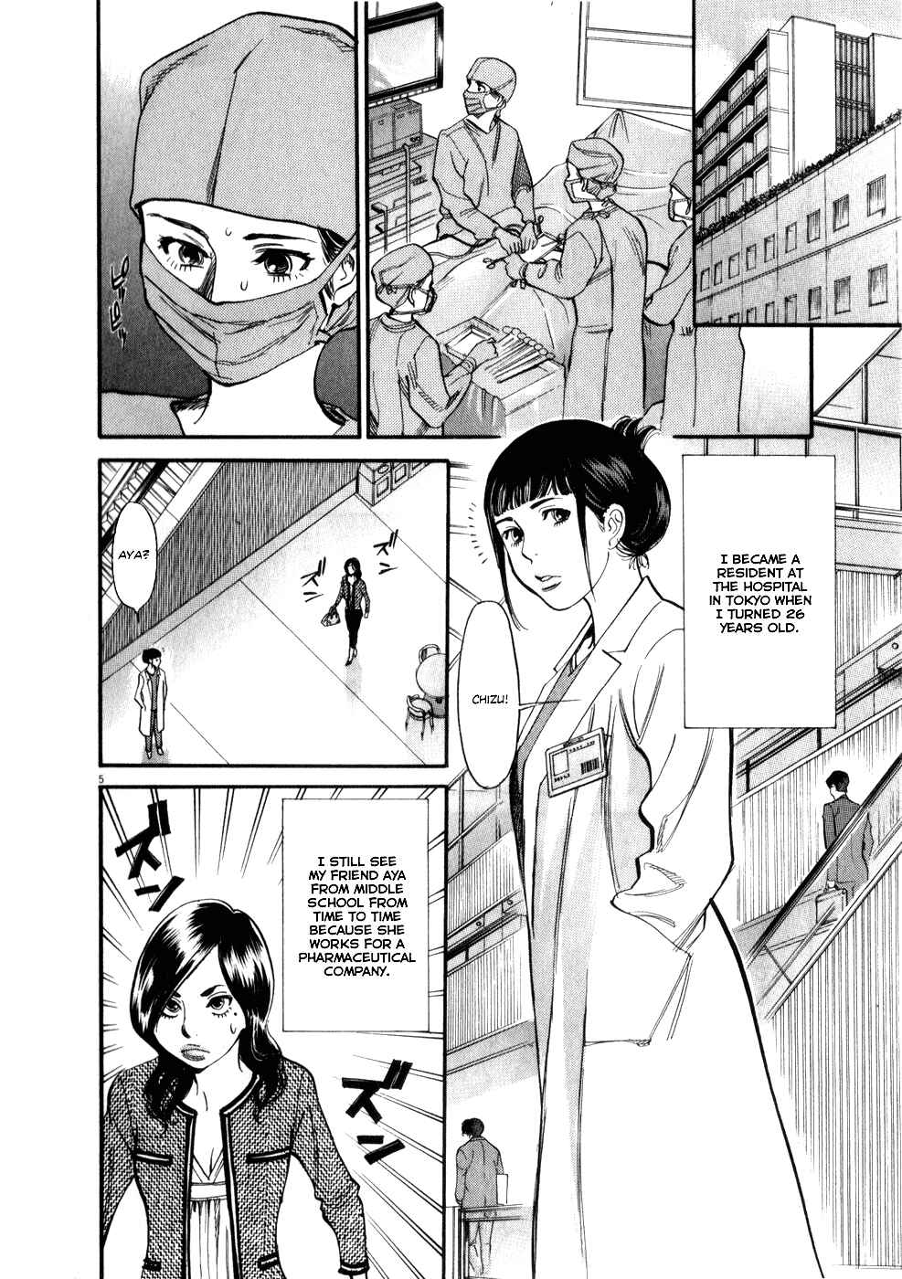 Page 5 Chapter 53 Look at this S! Cupids Prank