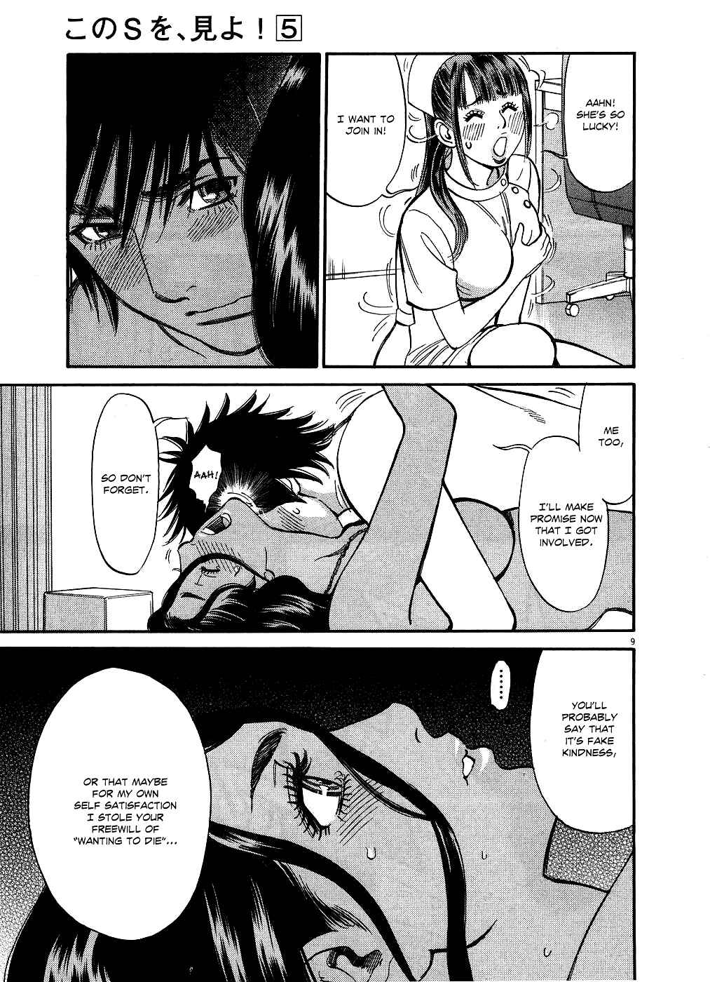 Page 8 Chapter 47 Look at this S! Cupids Prank