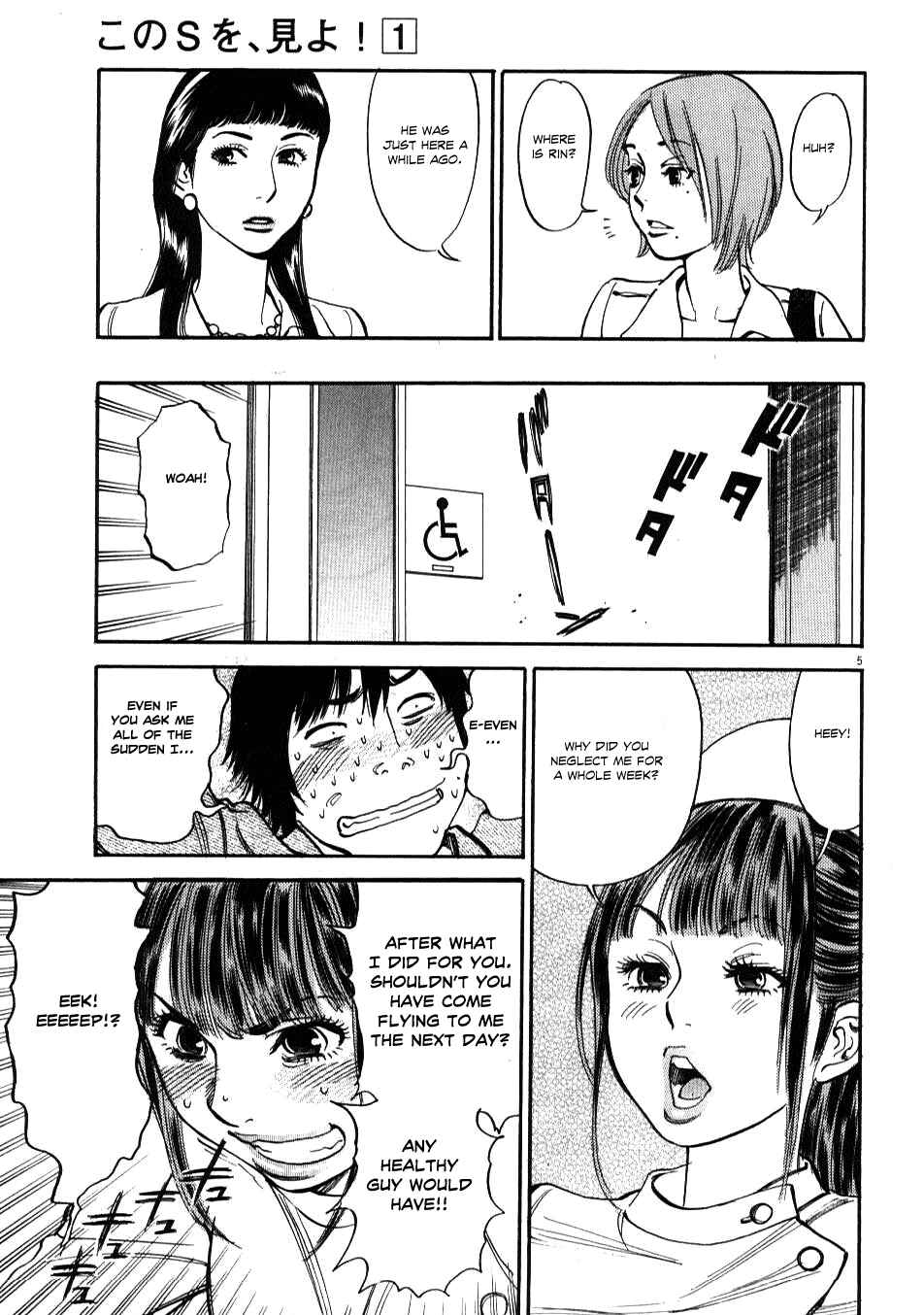 Page 5 Chapter 6 Look at this S! Cupids Prank