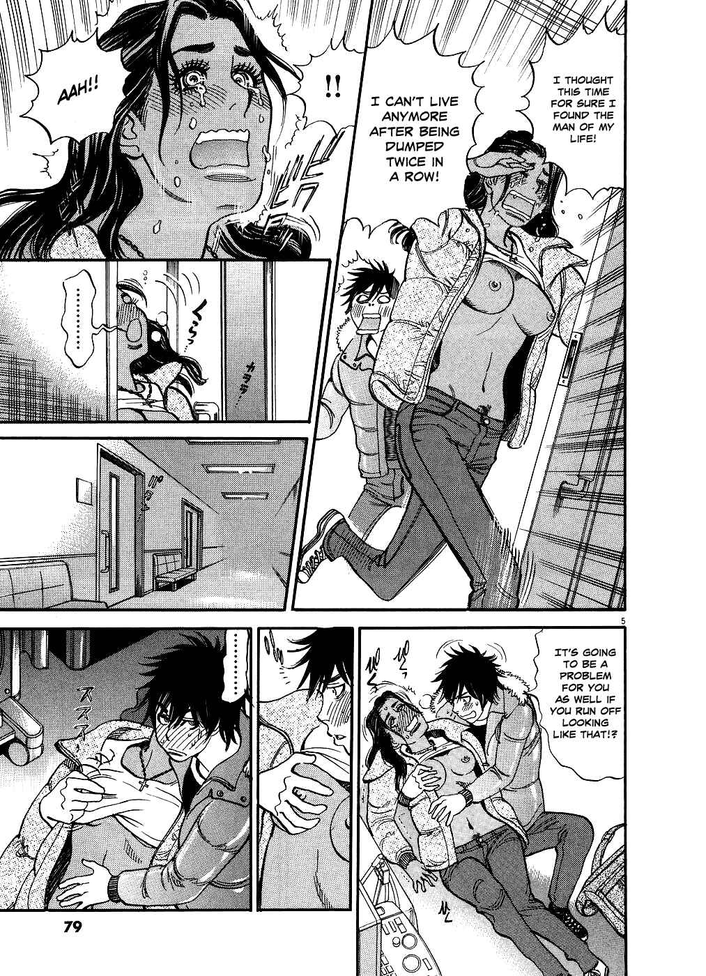 Page 5 Chapter 45 Look at this S! Cupids Prank