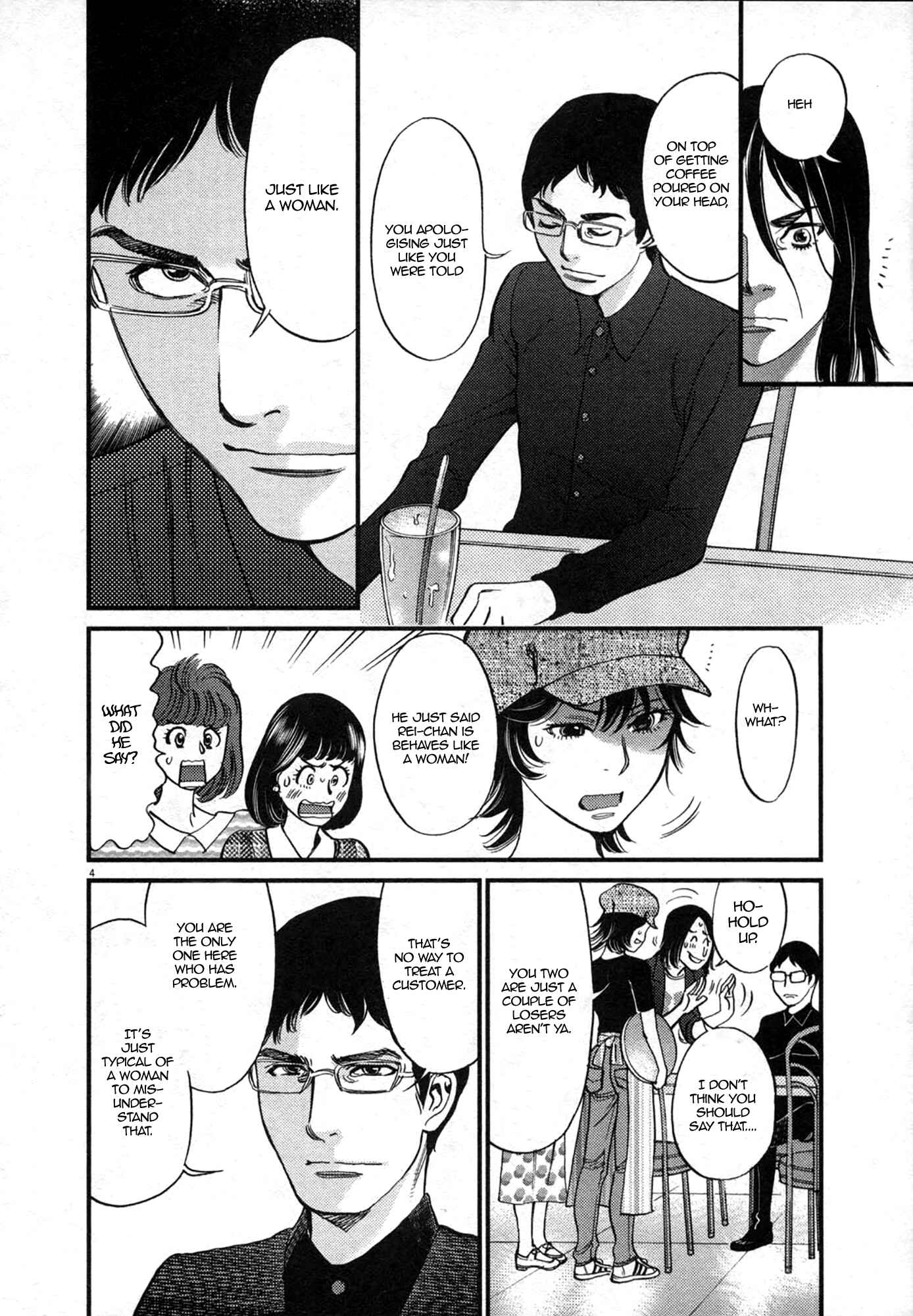 Page 4 Chapter 125 Look at this S! Cupids Prank