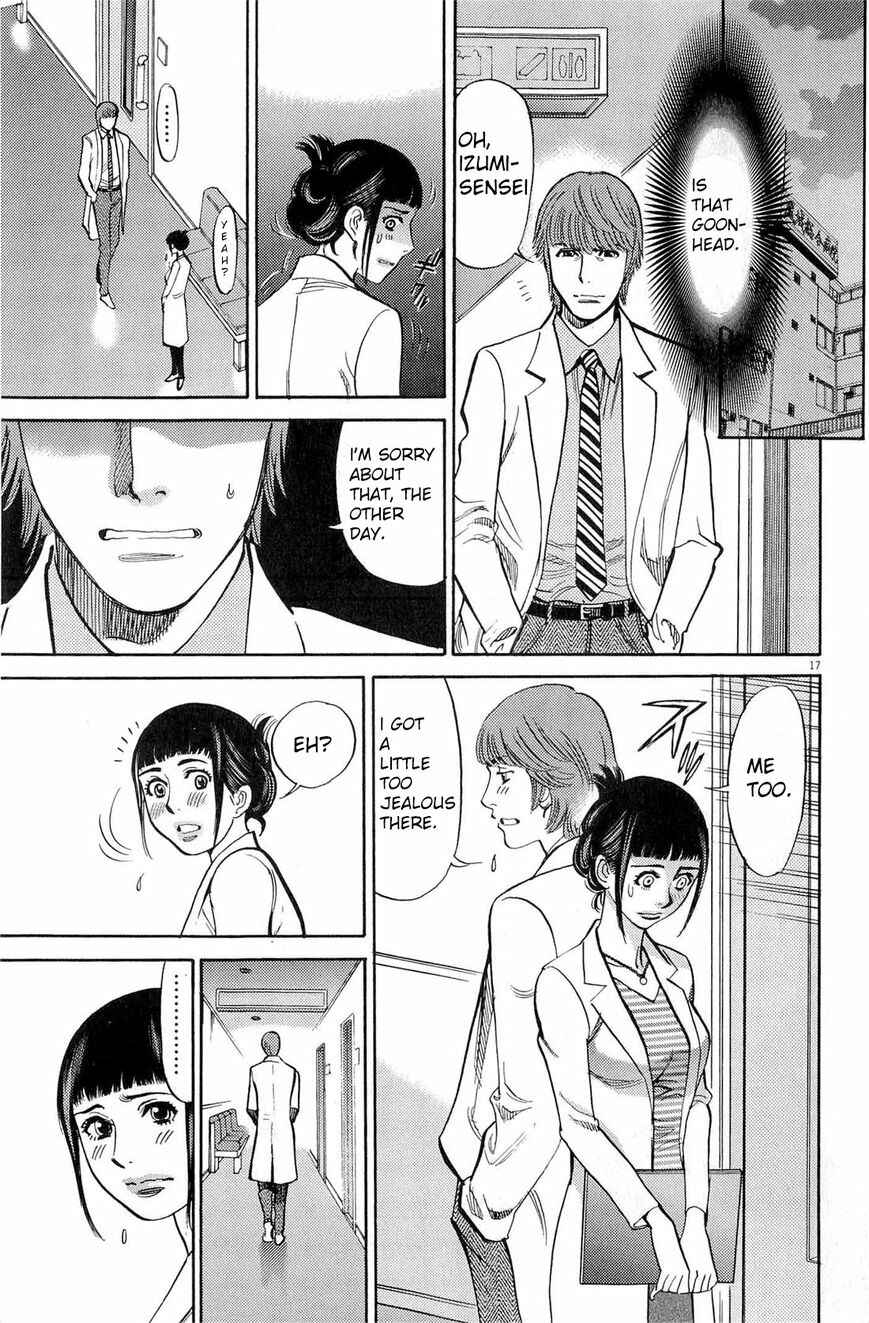 Page 17 Chapter 84 Look at this S! Cupids Prank