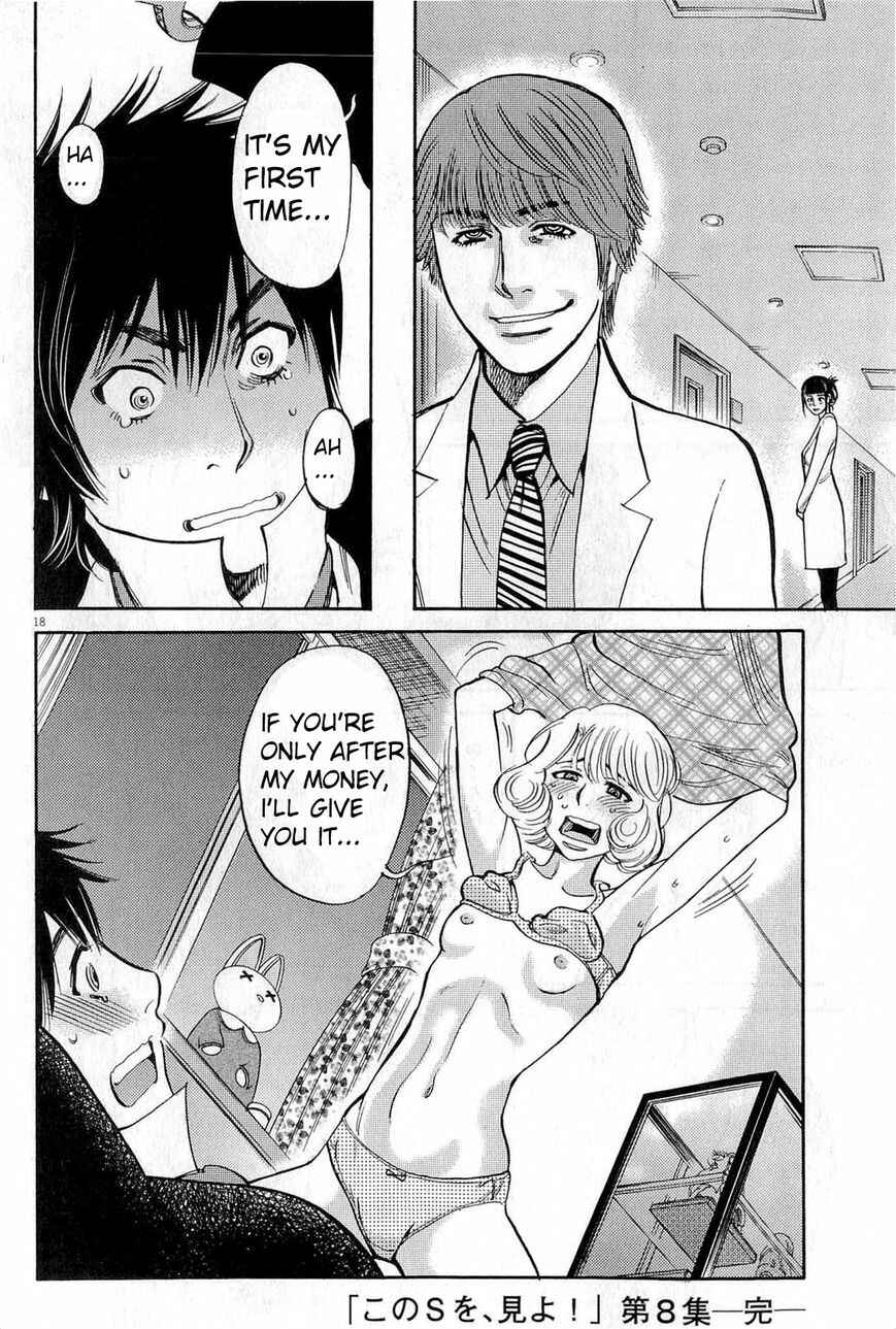 Page 18 Chapter 84 Look at this S! Cupids Prank