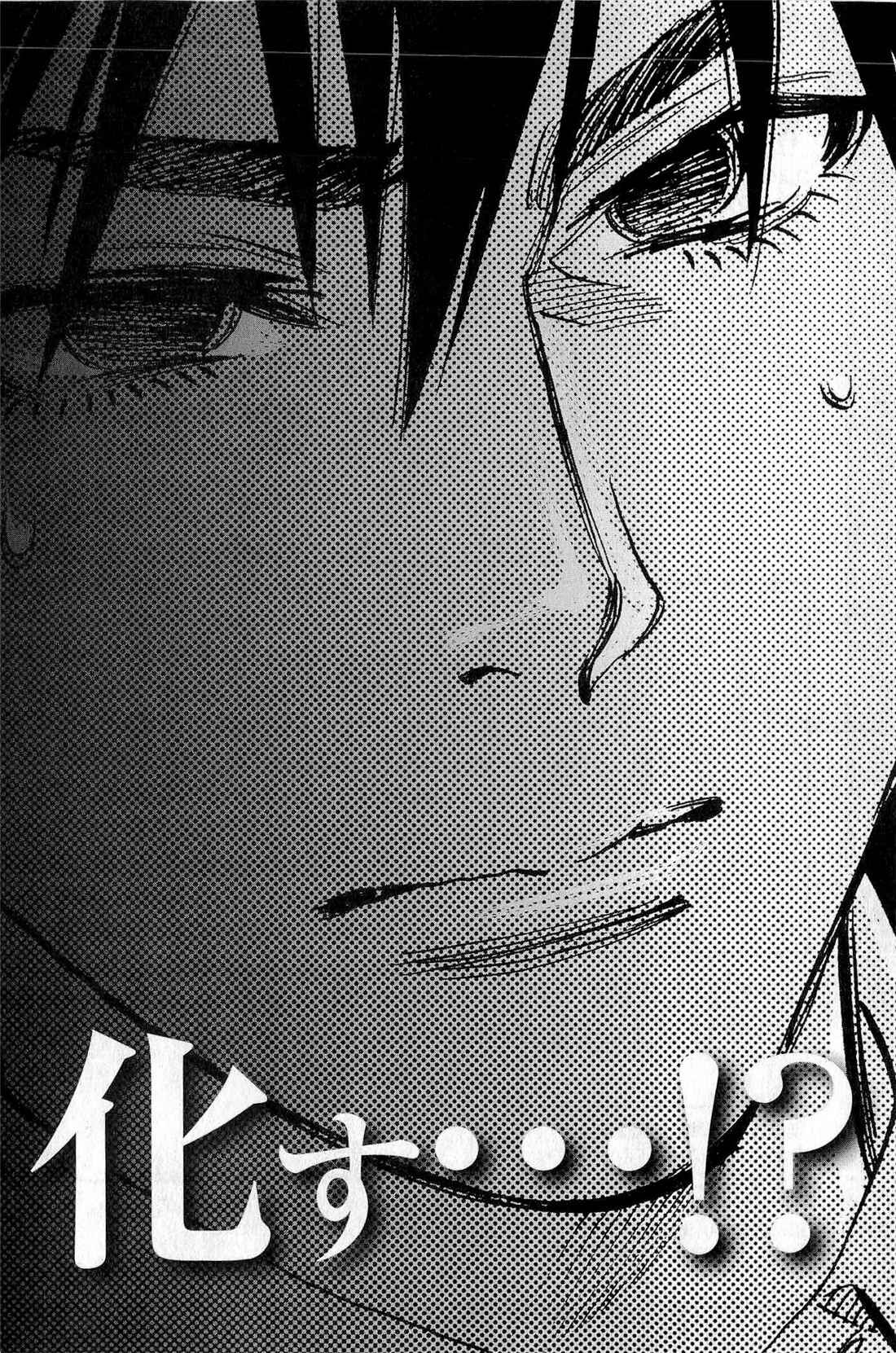 Page 20 Chapter 84 Look at this S! Cupids Prank