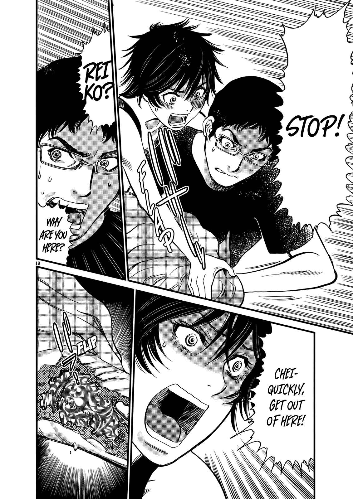 Page 17 Chapter 132 Look at this S! Cupids Prank