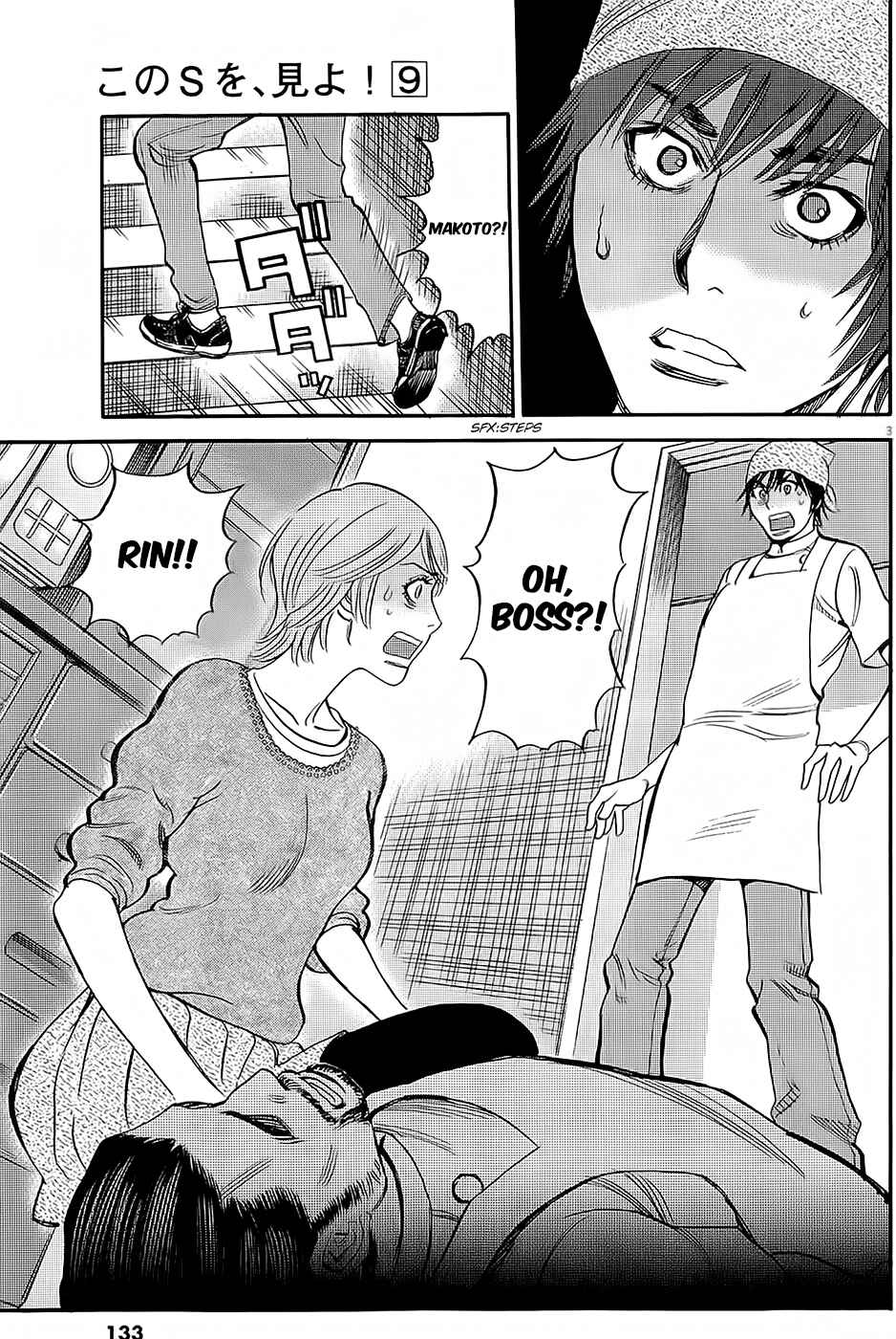 Page 3 Chapter 92 Look at this S! Cupids Prank