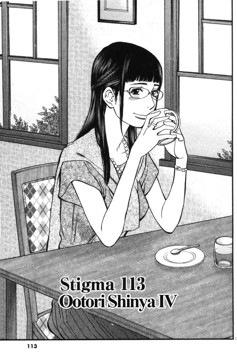 Page 2 Chapter 113 Look at this S! Cupids Prank