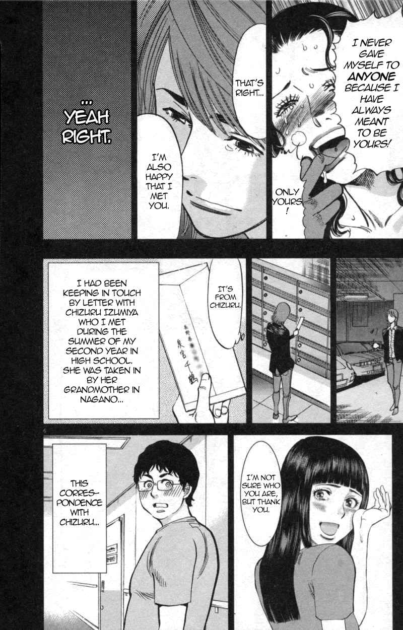 Page 6 Chapter 113 Look at this S! Cupids Prank