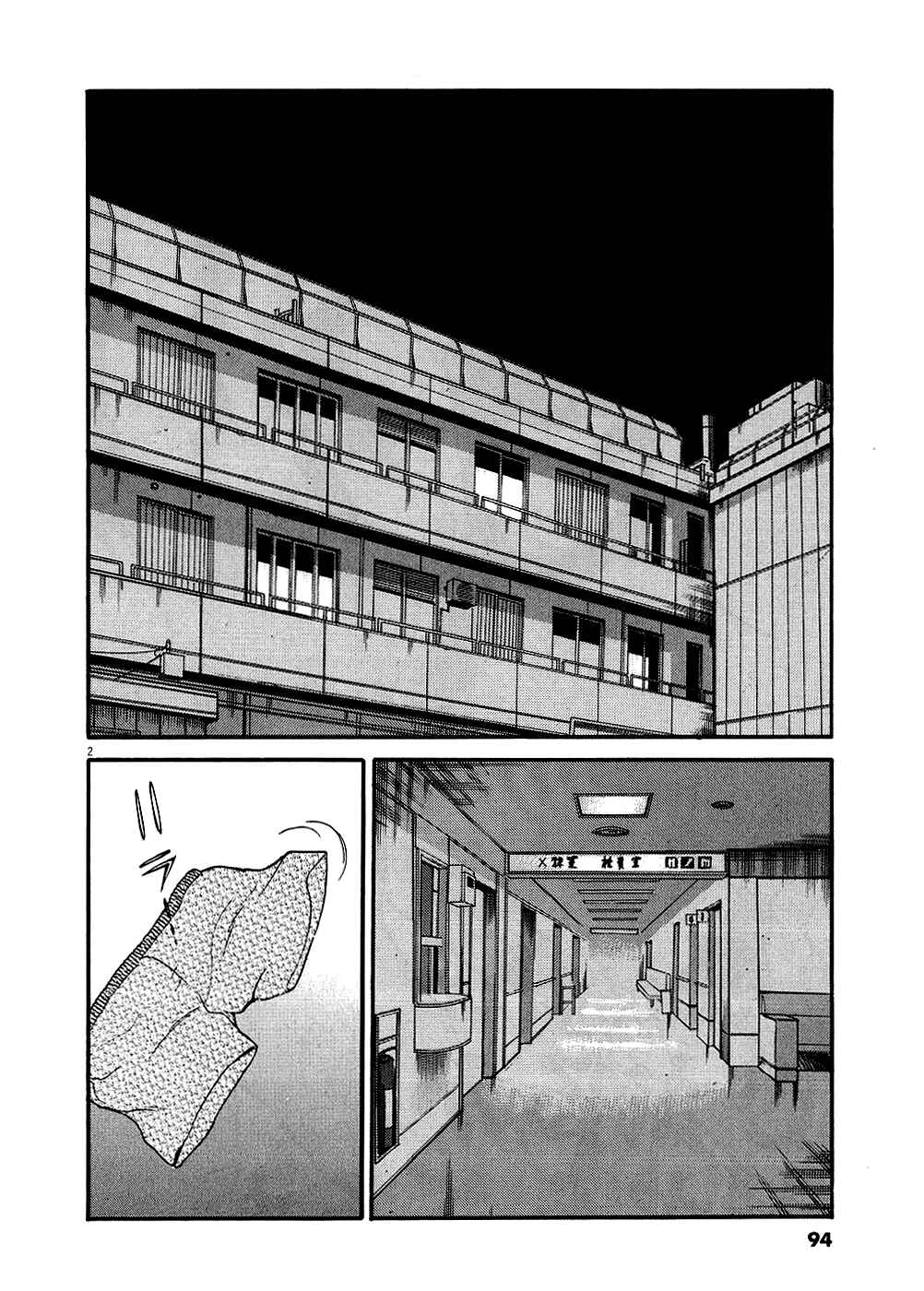 Page 2 Chapter 46 Look at this S! Cupids Prank
