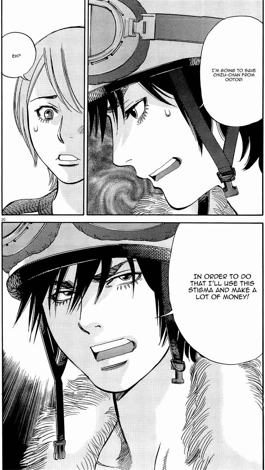 Page 19 Chapter 80 Look at this S! Cupids Prank