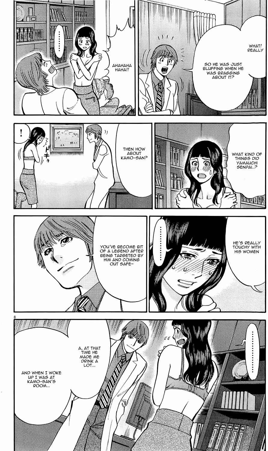 Page 7 Chapter 80 Look at this S! Cupids Prank
