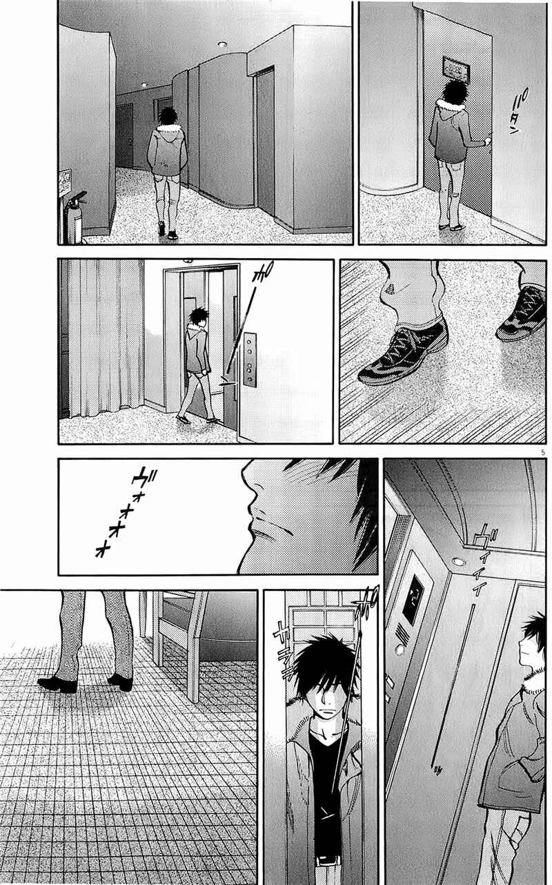 Page 5 Chapter 76 Look at this S! Cupids Prank