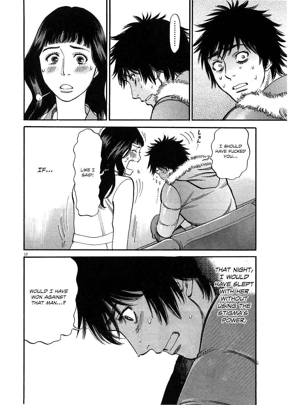 Page 12 Chapter 32 Look at this S! Cupids Prank