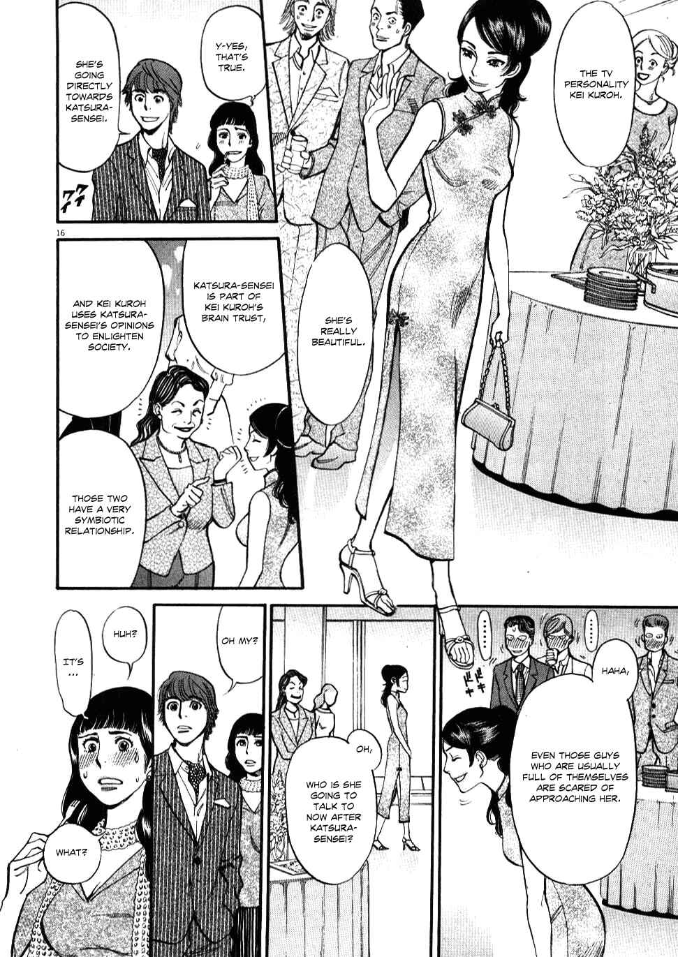 Page 16 Chapter 22 Look at this S! Cupids Prank