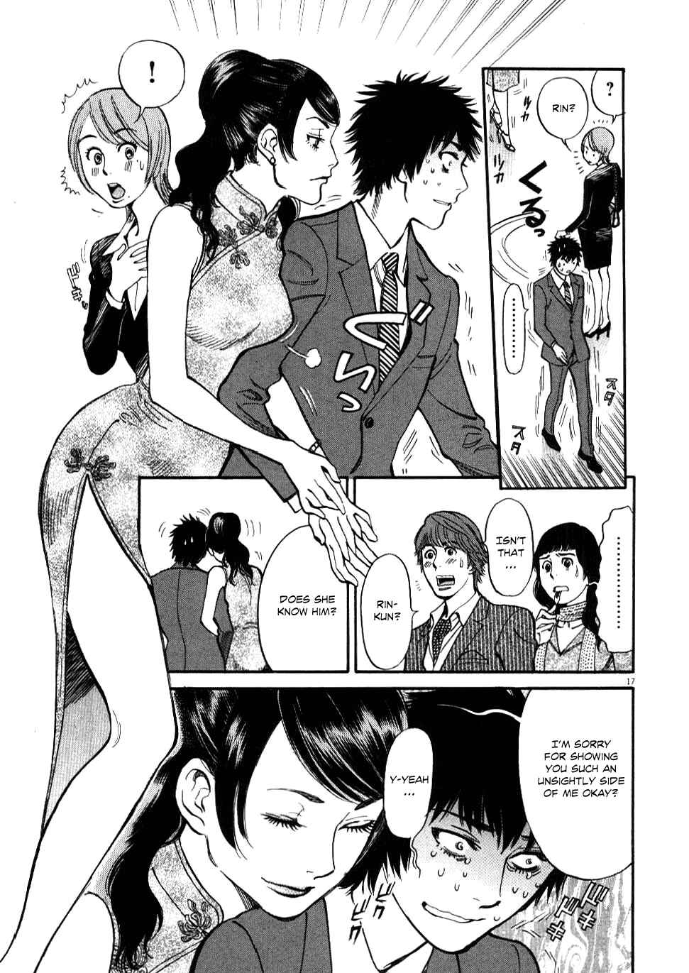 Page 17 Chapter 22 Look at this S! Cupids Prank